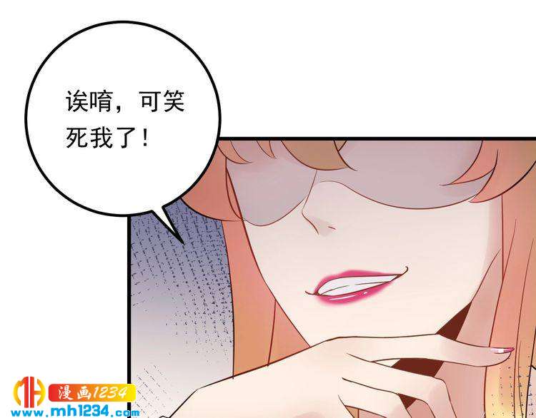 第91话 还没轮到你说我(1/3)-第91话