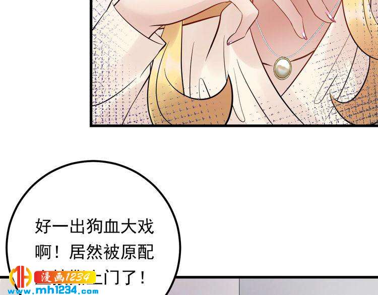 第91话 还没轮到你说我(1/3)-第91话