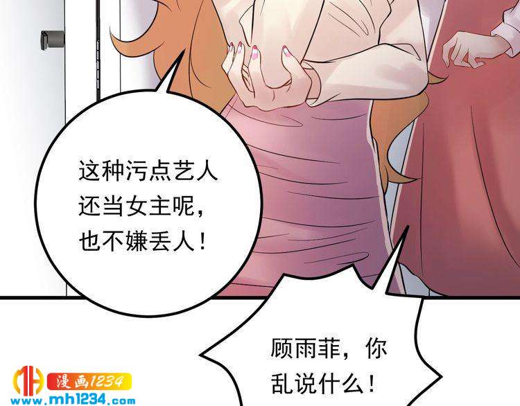 第91话 还没轮到你说我(1/3)-第91话