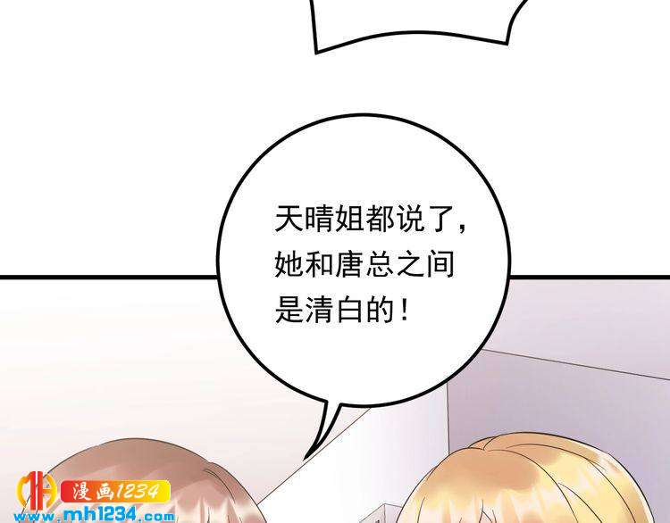 第91话 还没轮到你说我(1/3)-第91话
