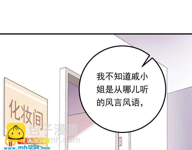 第91话 还没轮到你说我(1/3)-第91话