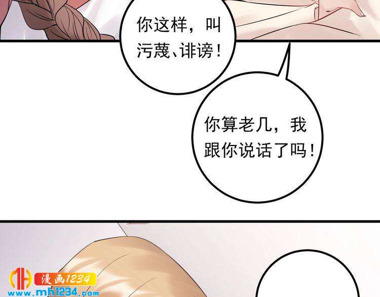 第91话 还没轮到你说我(1/3)-第91话