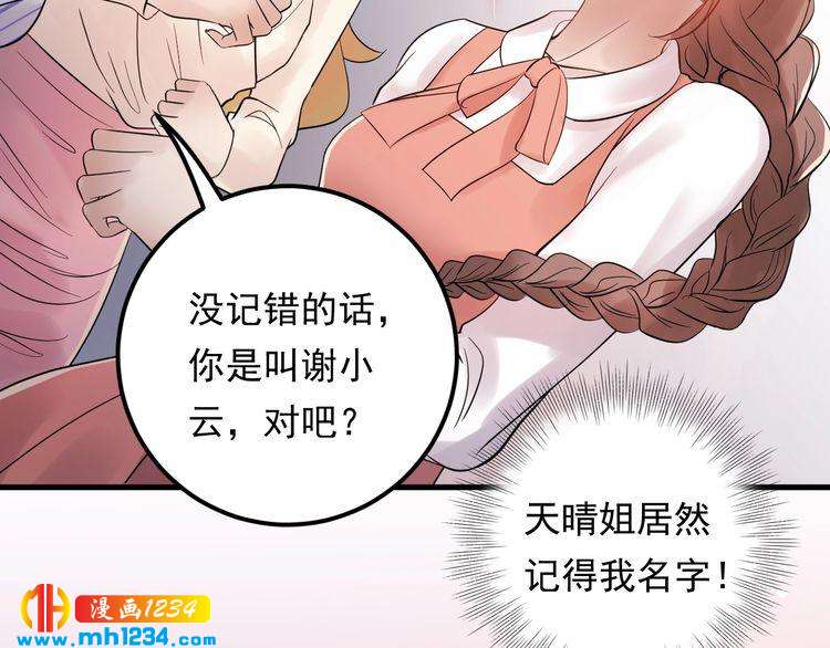 第91话 还没轮到你说我(1/3)-第91话