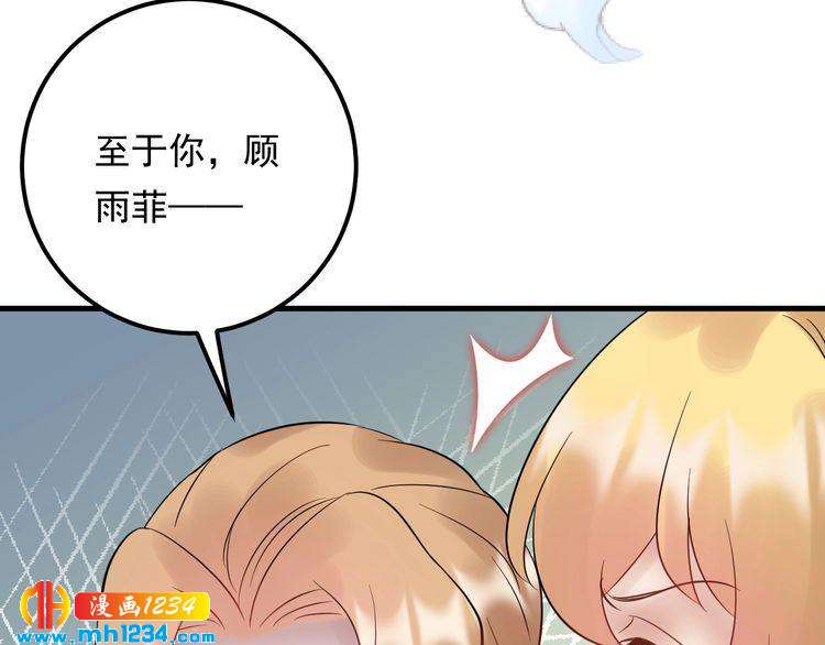 第91话 还没轮到你说我(1/3)-第91话