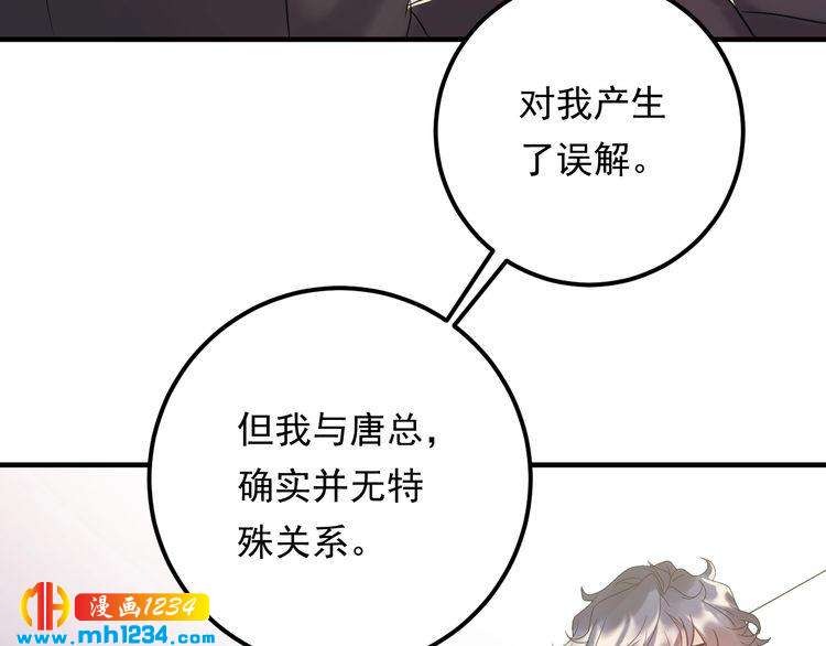 第91话 还没轮到你说我(1/3)-第91话