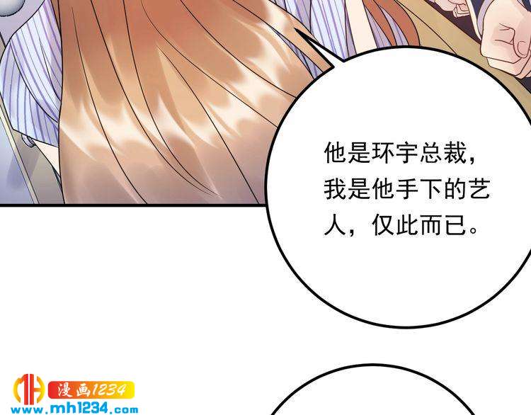 第91话 还没轮到你说我(1/3)-第91话