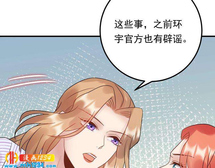 第91话 还没轮到你说我(1/3)-第91话
