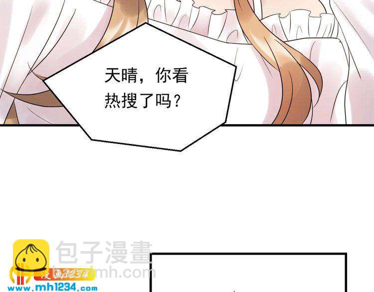 第95话 爆料顾雨菲(1/3)-第95话