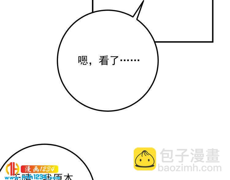 第95话 爆料顾雨菲(1/3)-第95话