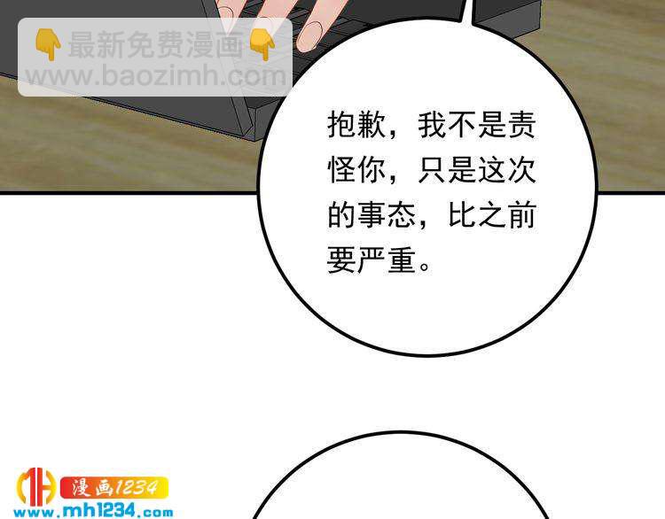 第95话 爆料顾雨菲(1/3)-第95话