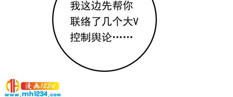 第95话 爆料顾雨菲(1/3)-第95话