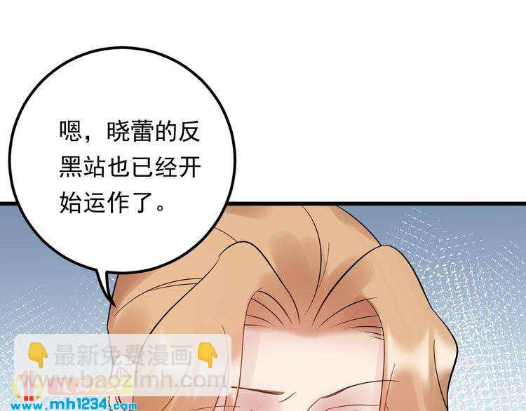 第95话 爆料顾雨菲(1/3)-第95话