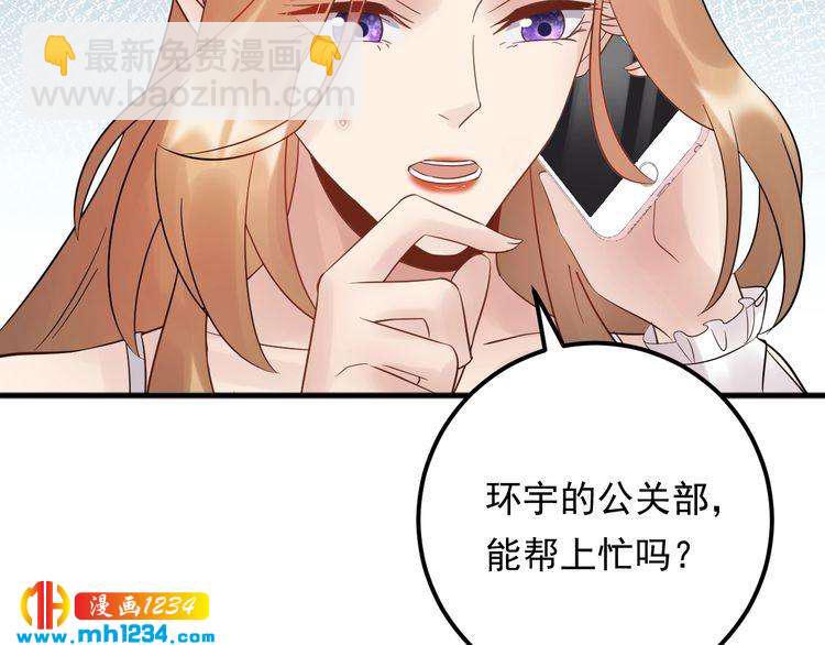 第95话 爆料顾雨菲(1/3)-第95话
