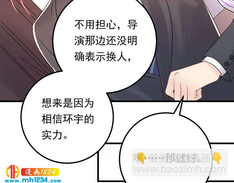 第95话 爆料顾雨菲(1/3)-第95话