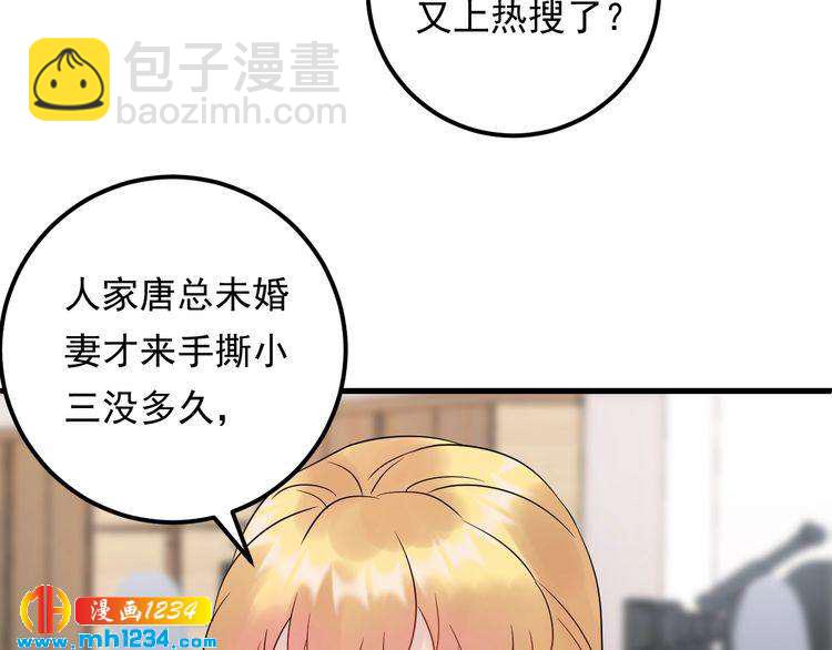第95话 爆料顾雨菲(1/3)-第95话