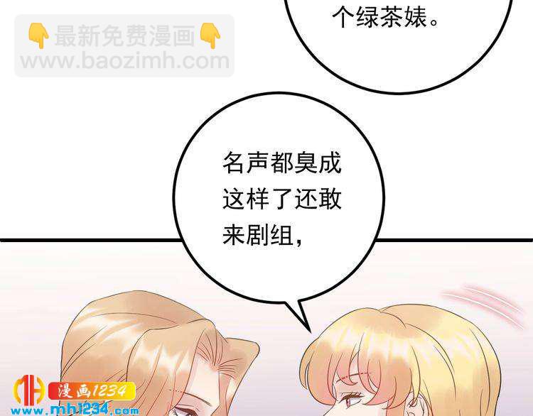 第95话 爆料顾雨菲(1/3)-第95话