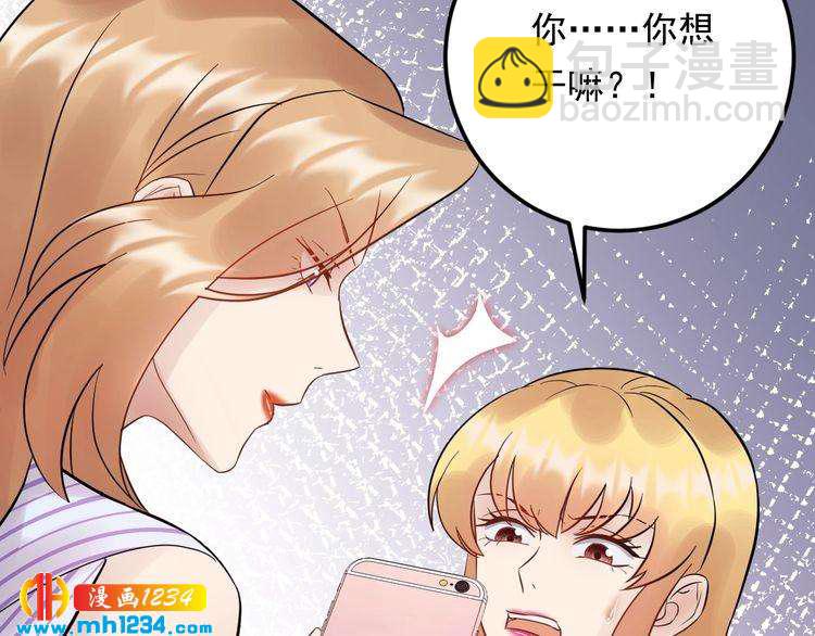 第95话 爆料顾雨菲(1/3)-第95话