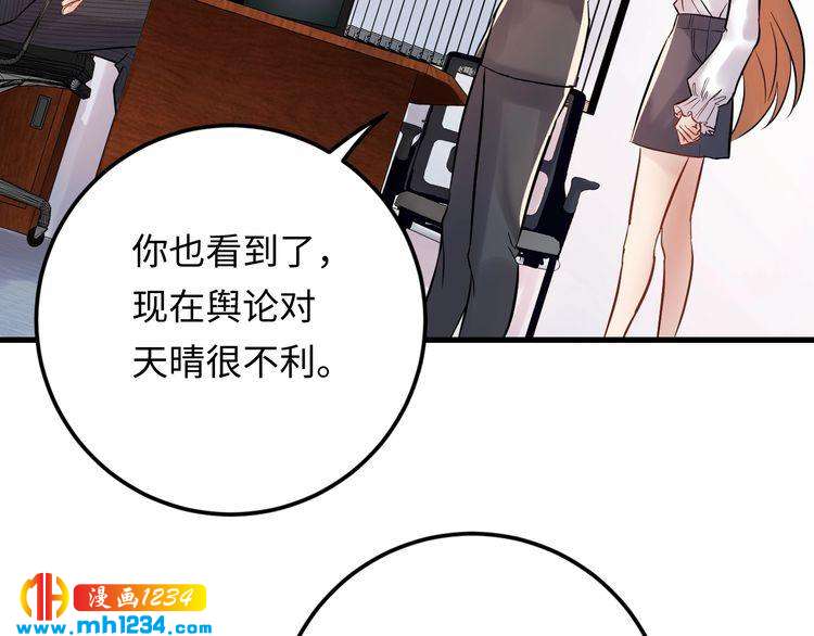 第97话 天晴的后台(1/3)-第97话