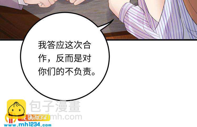 第99话 他是我要得到的人(1/3)-第99话