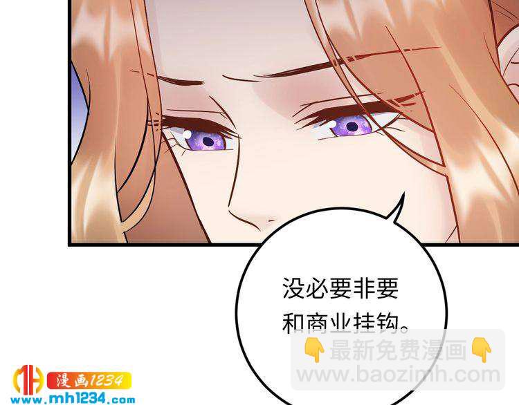 第99话 他是我要得到的人(1/3)-第99话