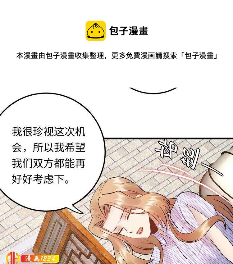 第99话 他是我要得到的人(1/3)-第99话