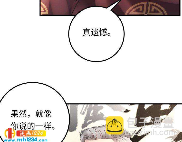 第99话 他是我要得到的人(1/3)-第99话