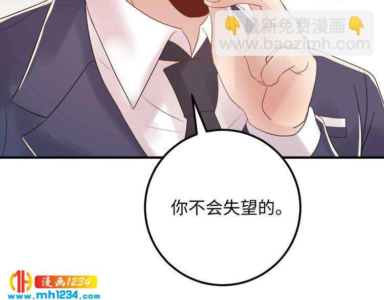 第99话 他是我要得到的人(1/3)-第99话