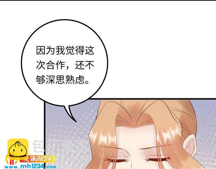 第99话 他是我要得到的人(1/3)-第99话