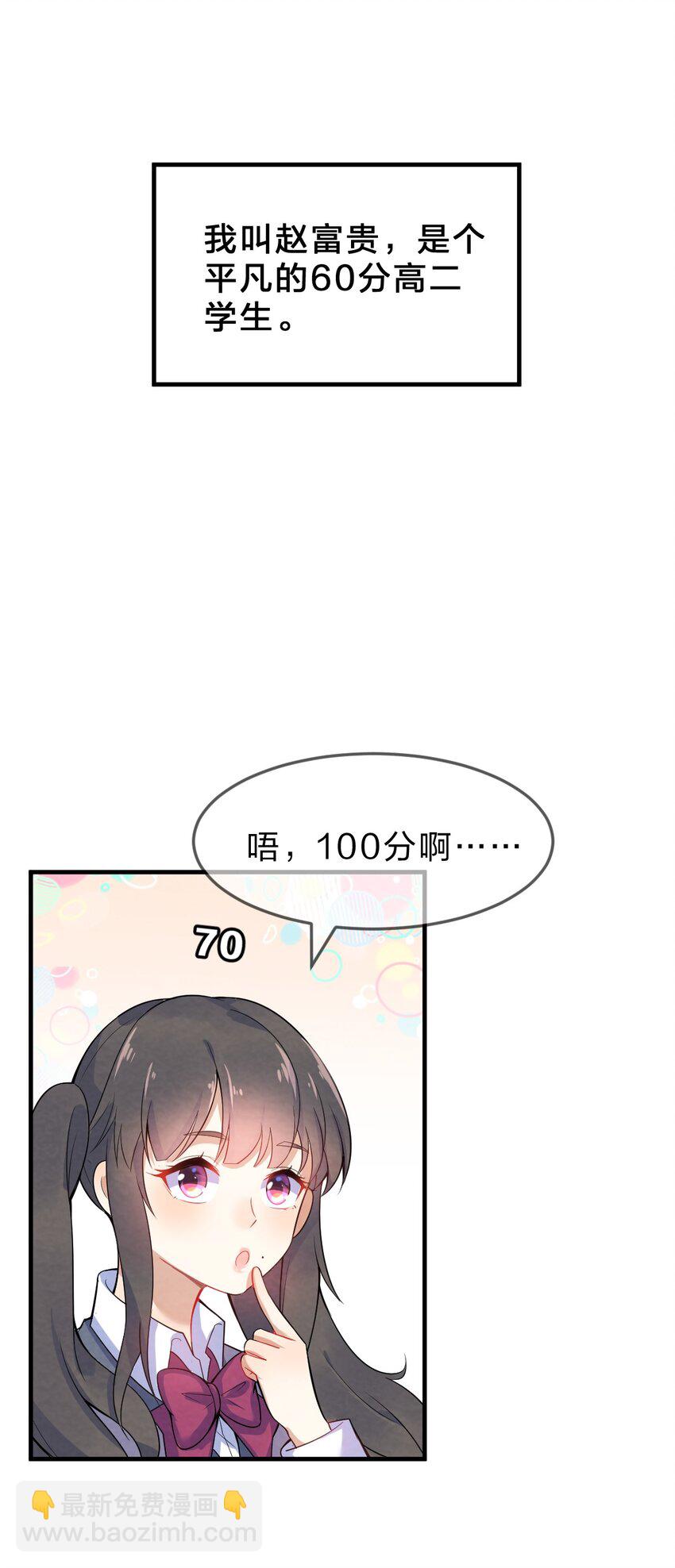 001 第1个谎言(1/3)-第1话