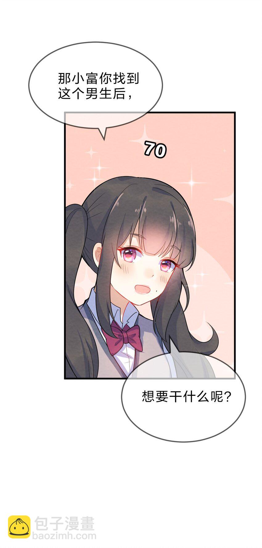 001 第1个谎言(1/3)-第1话