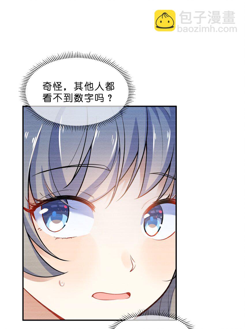 011 第11个谎言(1/2)-第11话