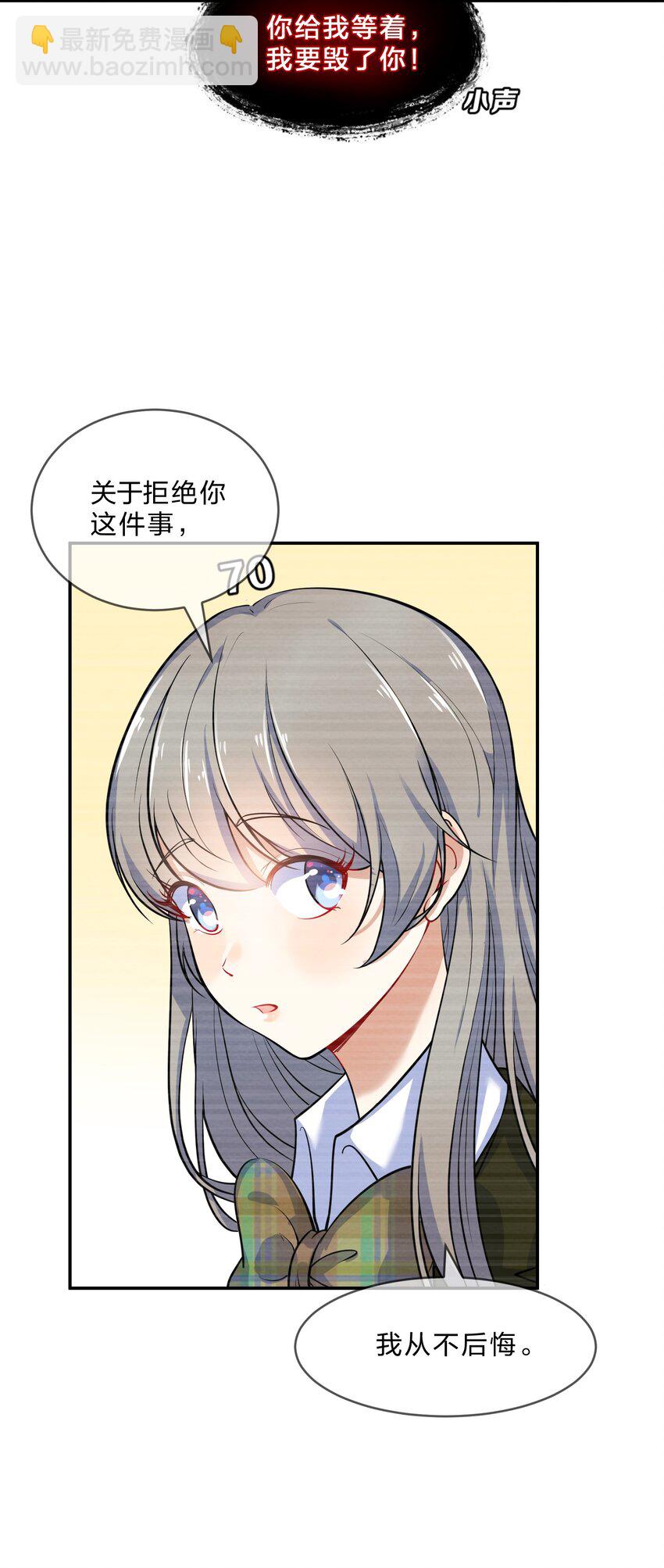 011 第11个谎言(1/2)-第11话