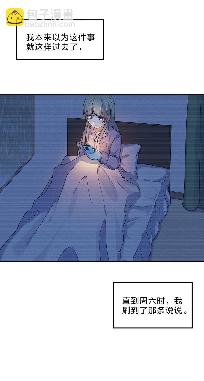 011 第11个谎言(1/2)-第11话