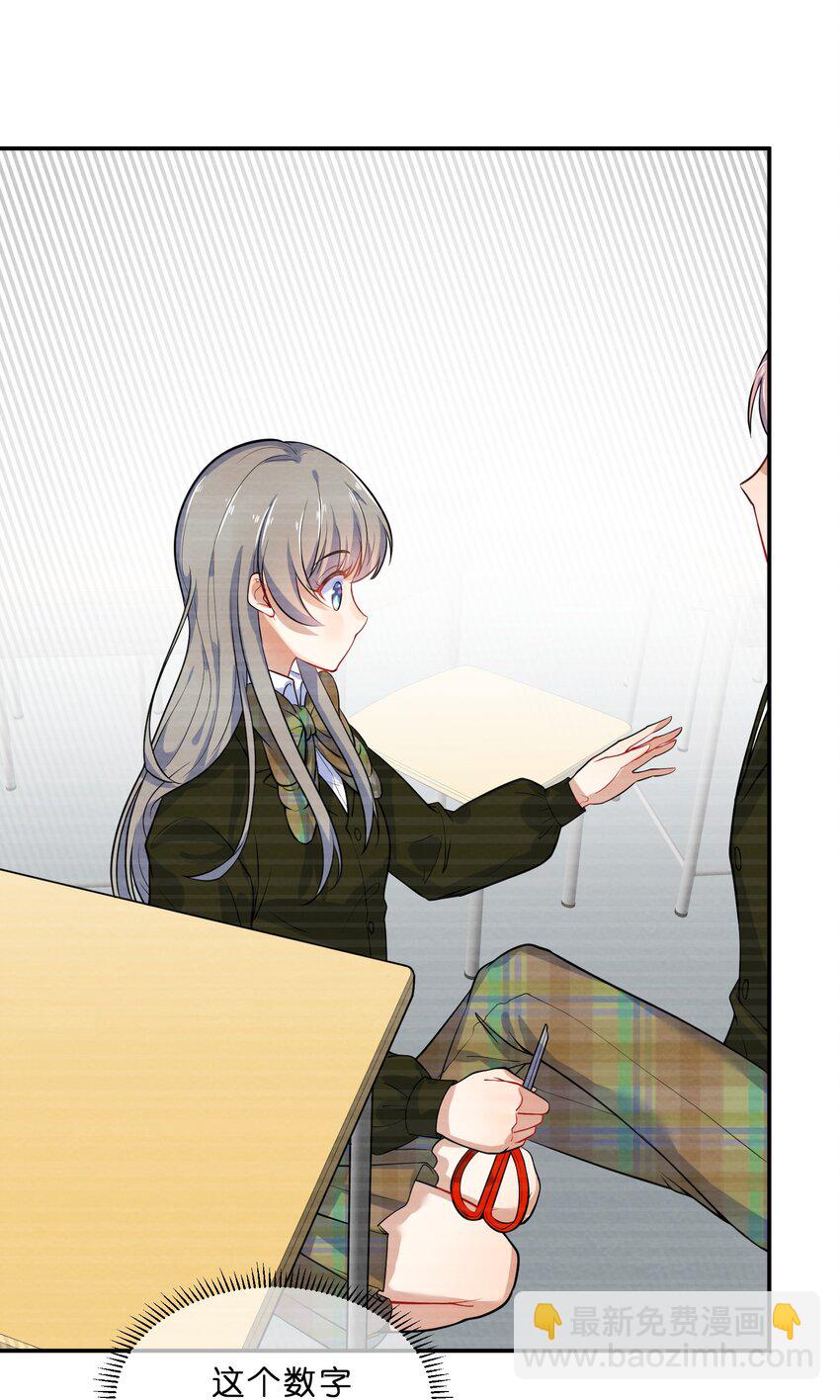 011 第11个谎言(1/2)-第11话