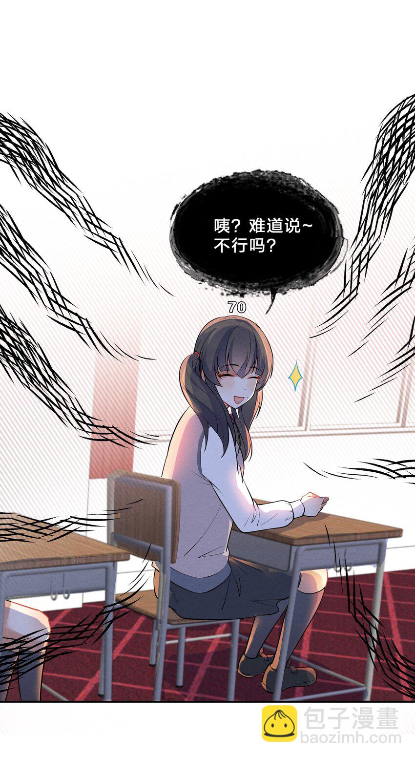 013 第13个谎言-第13话