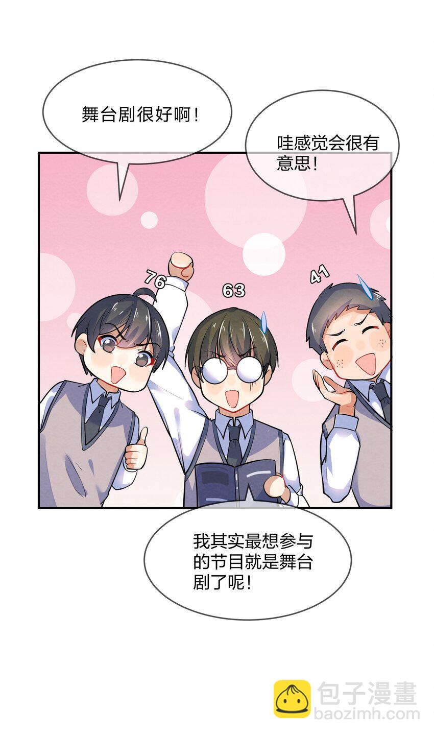 013 第13个谎言-第13话