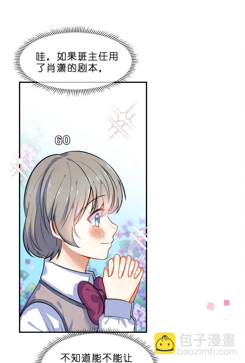 013 第13个谎言-第13话