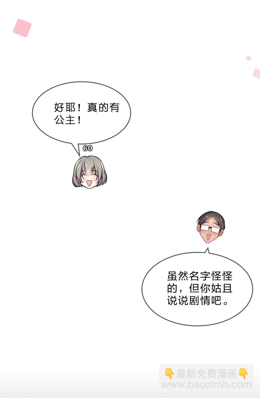 013 第13个谎言-第13话