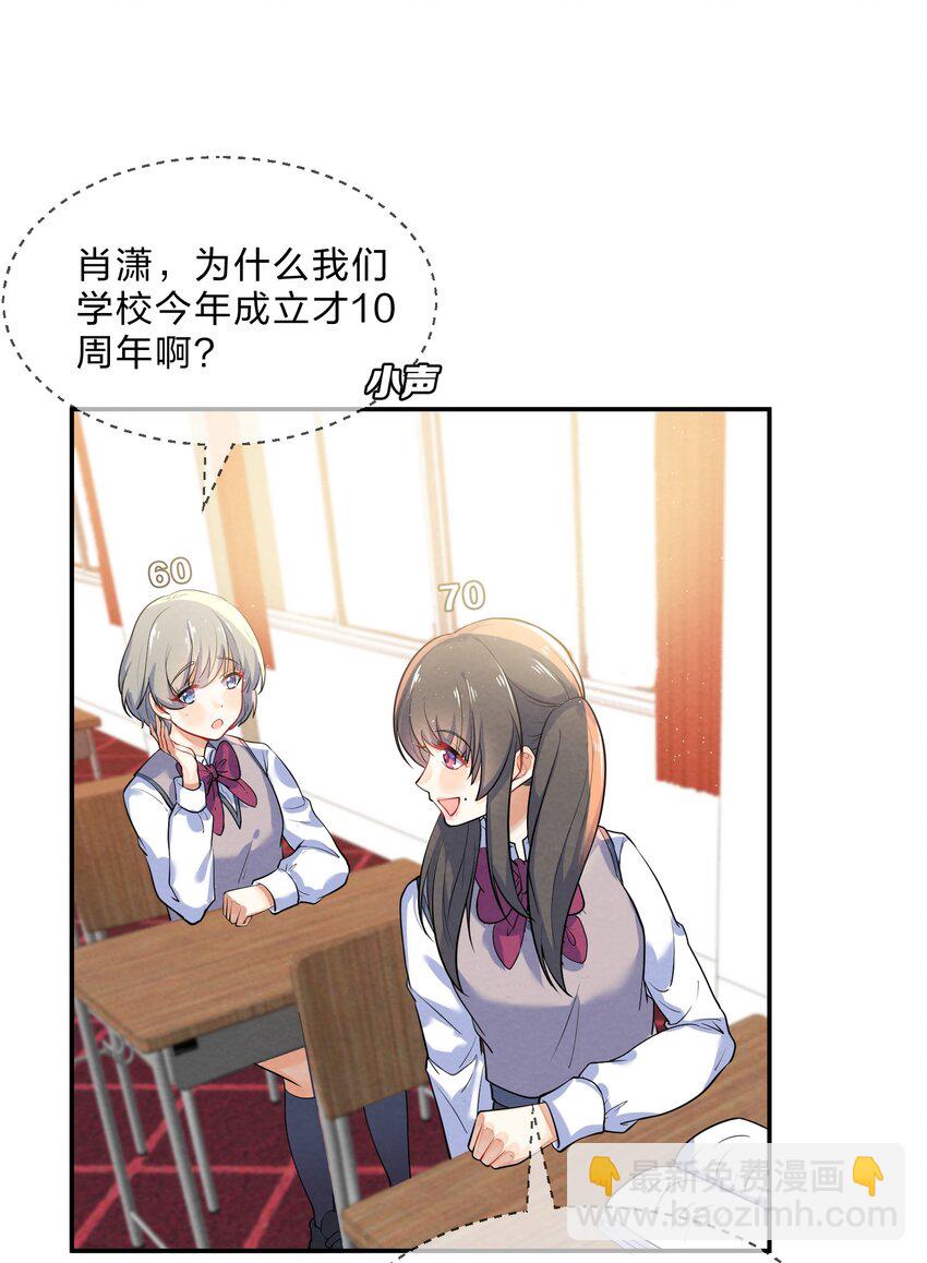 013 第13个谎言-第13话