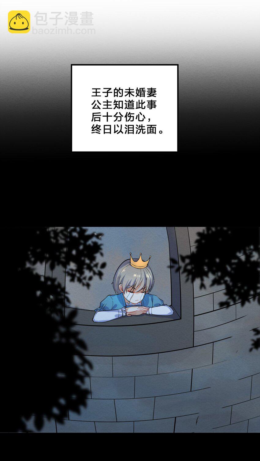 013 第13个谎言-第13话