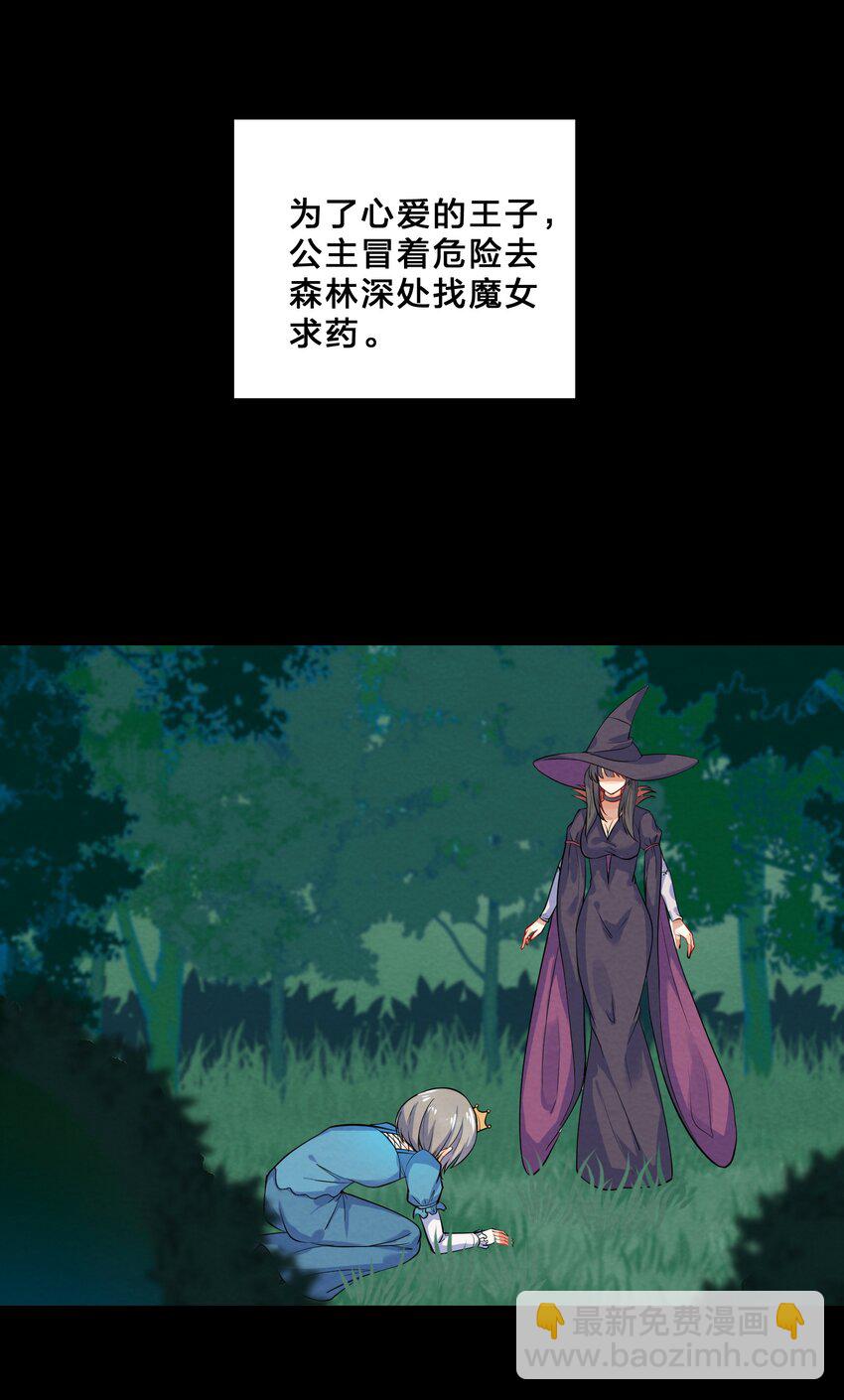 013 第13个谎言-第13话