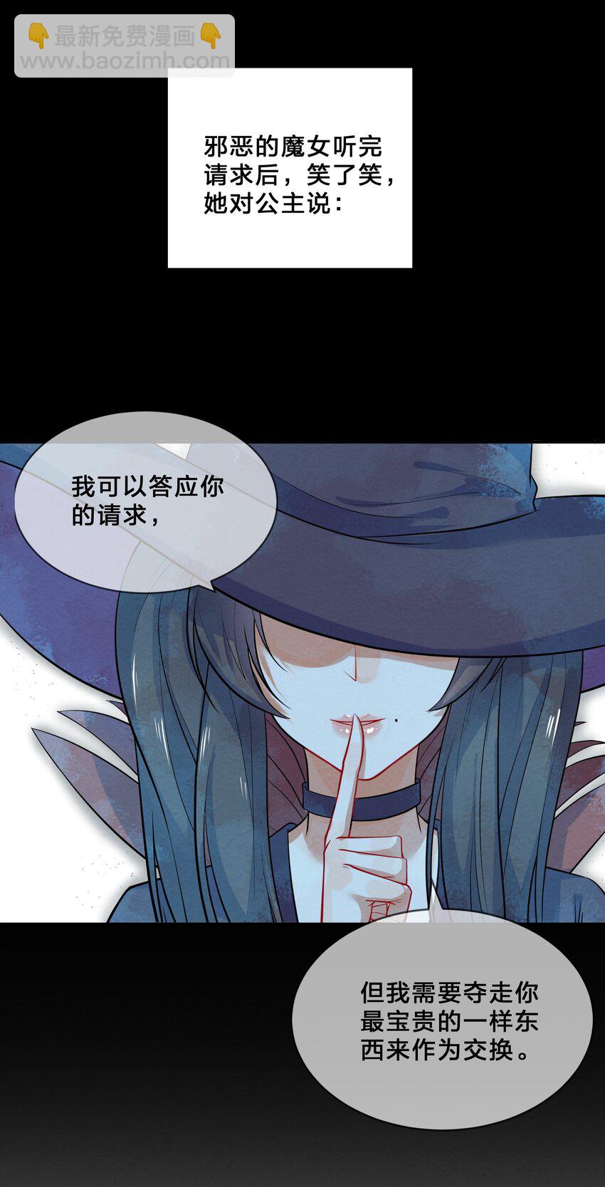 013 第13个谎言-第13话