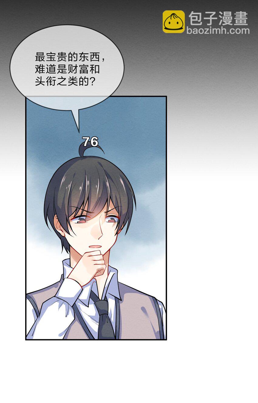 013 第13个谎言-第13话