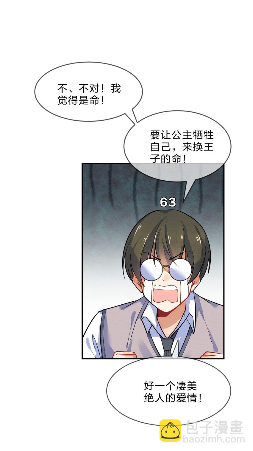 013 第13个谎言-第13话