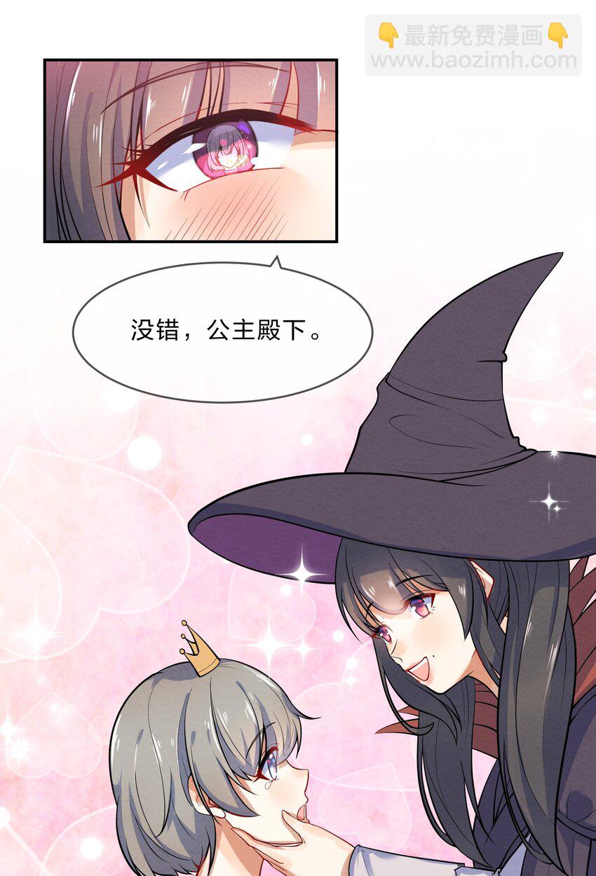 013 第13个谎言-第13话