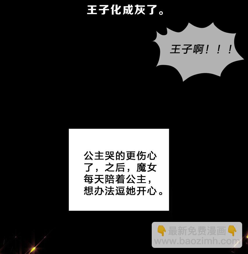 013 第13个谎言-第13话