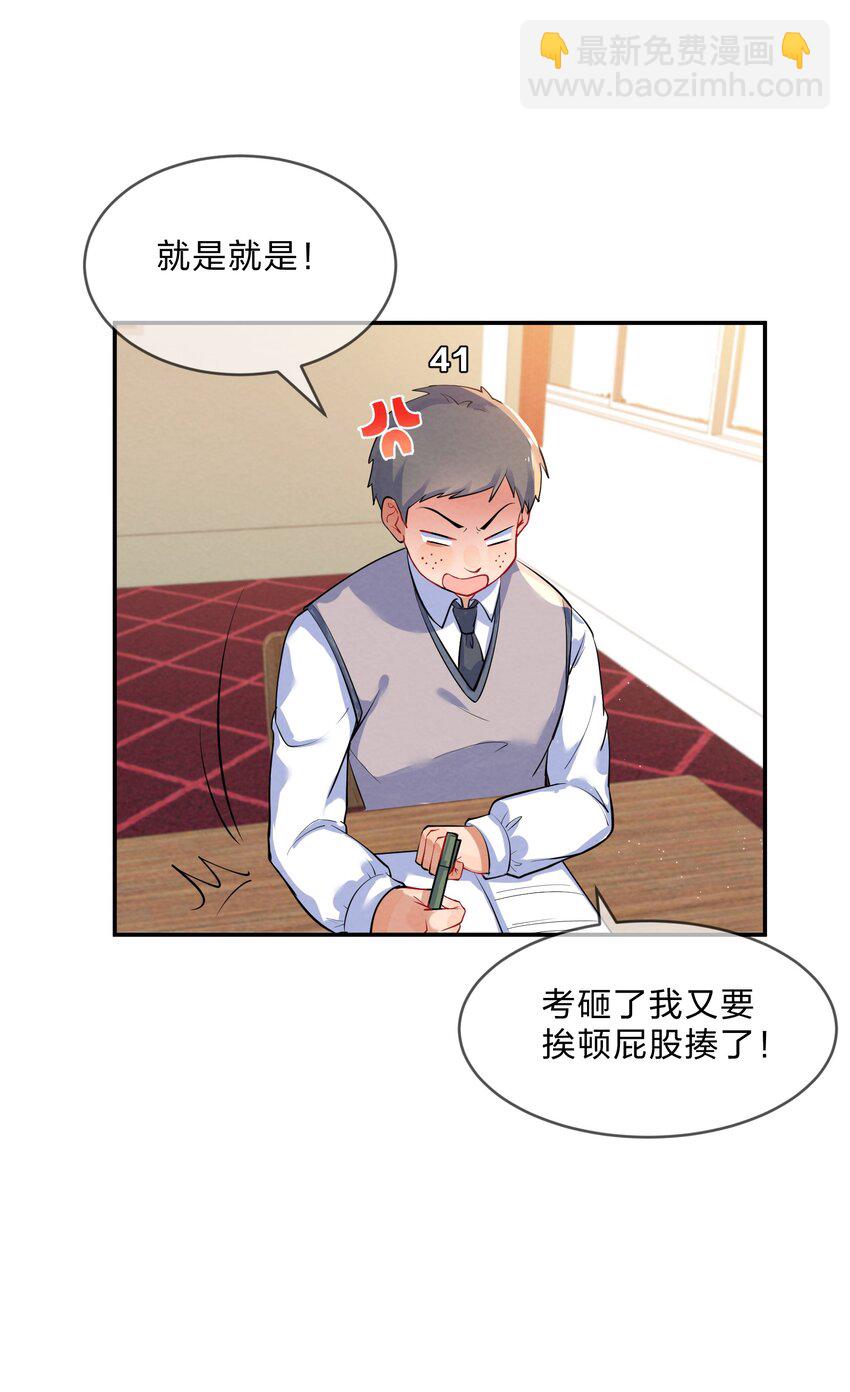 013 第13个谎言-第13话
