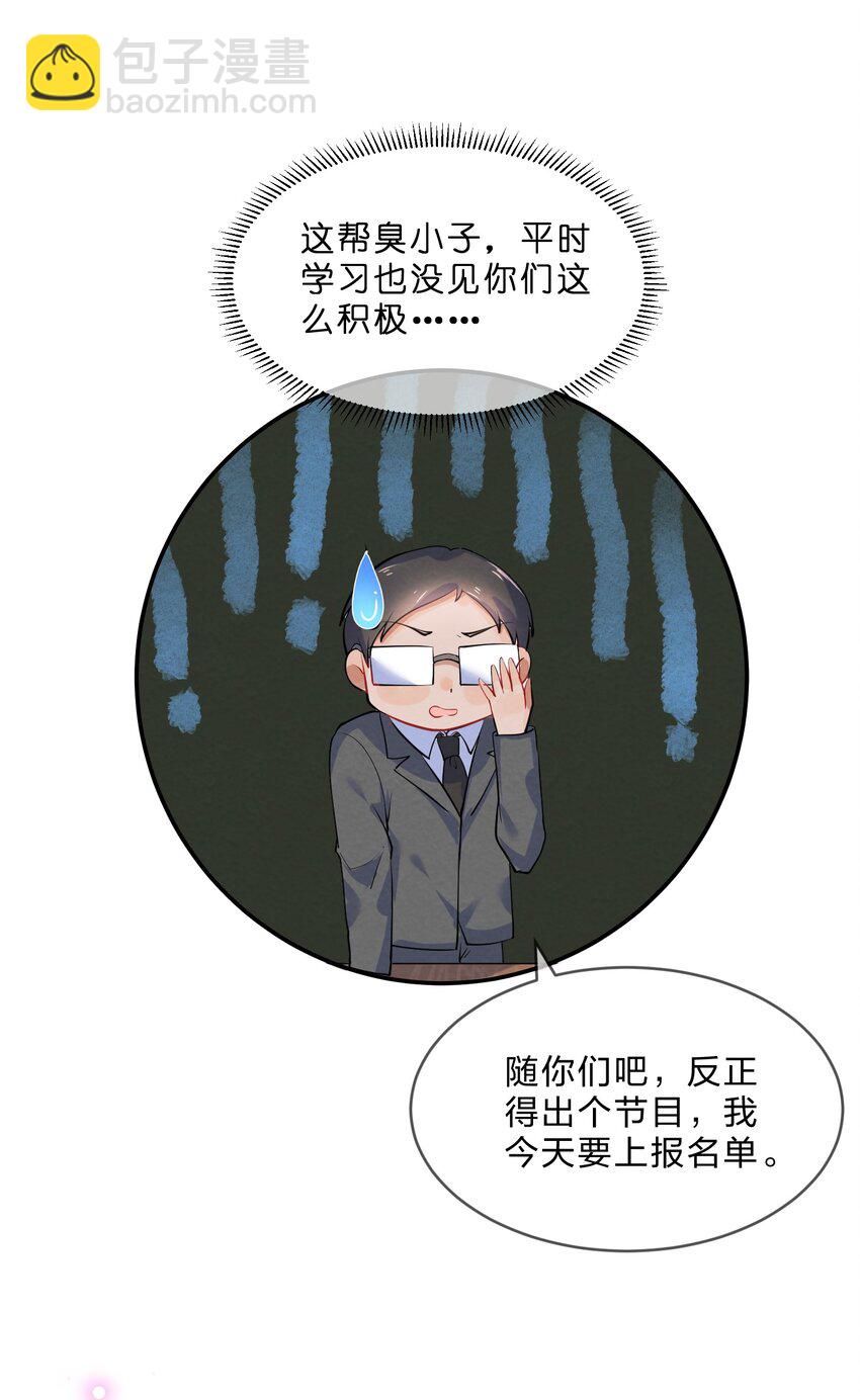 013 第13个谎言-第13话
