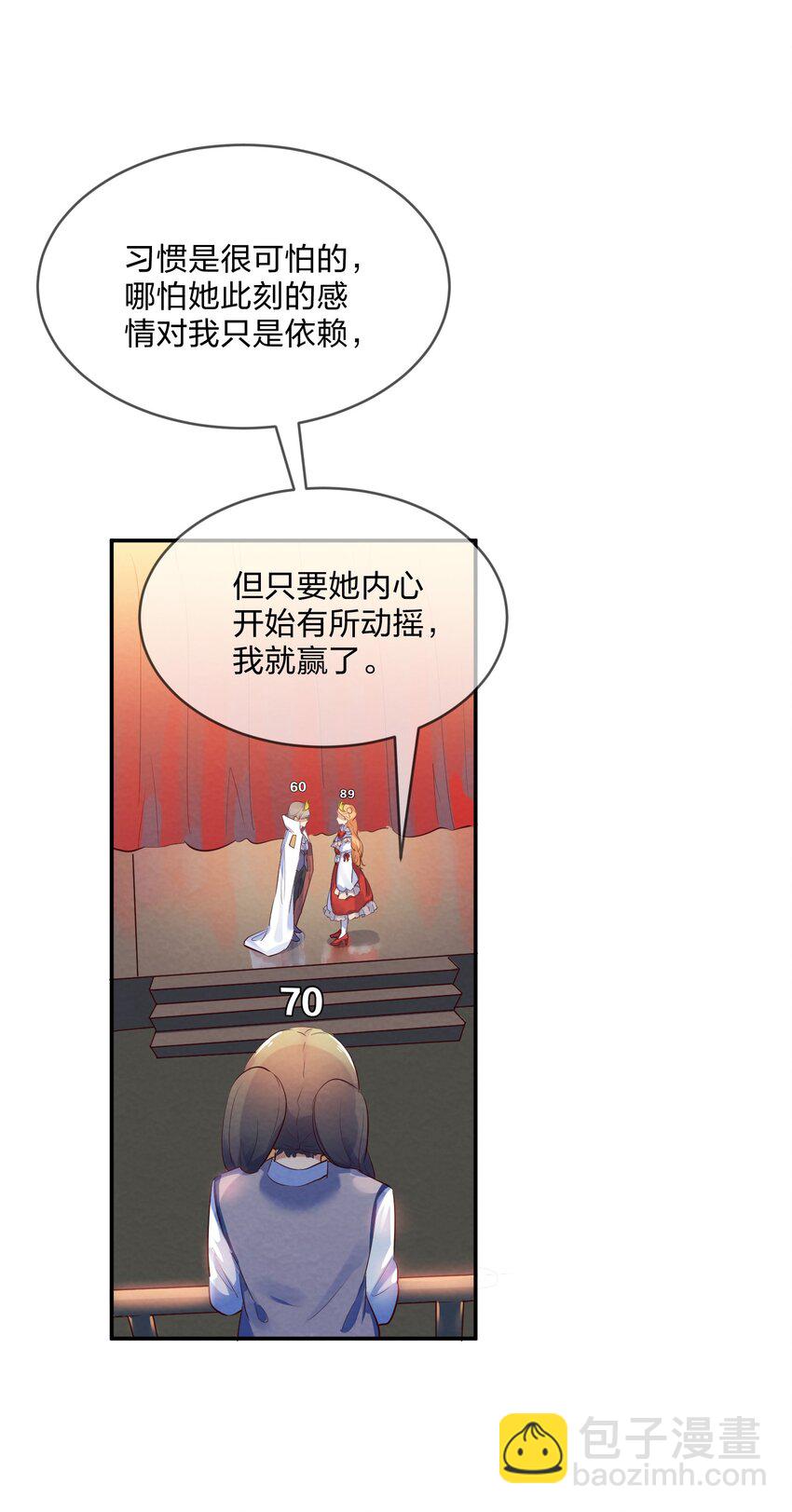 015 第15个谎言-第15话