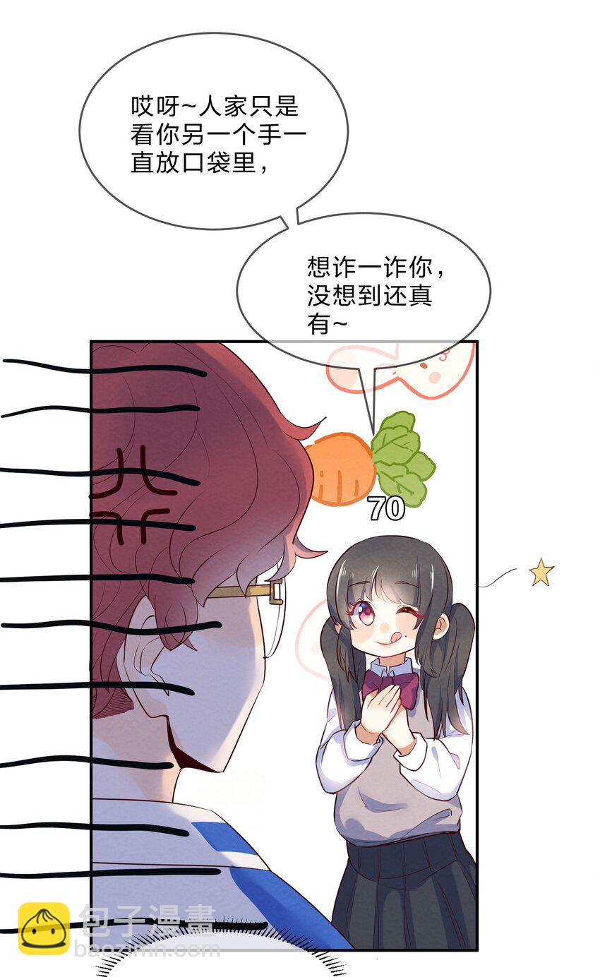 015 第15个谎言-第15话